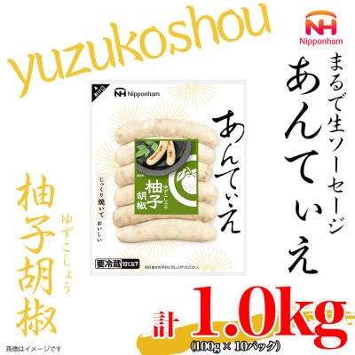 【ふるさと納税】無塩せき ウインナー あんてぃえ 柚子胡椒 標準 6本入 x 10p _05367【配送不可地域:離島】【1632274】北海道旭川市12000肉加工肉(ハム・ソーセージ等)