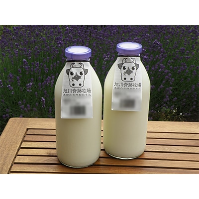 【毎月定期便】斉藤牧場の山地自然放牧牛乳 900ml×2本セット _00577_全6回【配送不可地域:離島】【4004845】北海道旭川市72000卵・乳製品牛乳・乳飲料