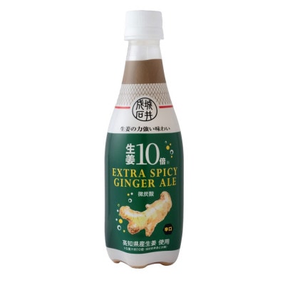 成城石井 生姜10倍 エクストラスパイシージンジャーエール 410ml×24本【1545197】神奈川県山北町24000お茶・飲料その他 お茶・飲料