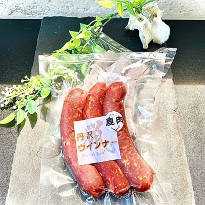 【のし付き】天然鹿肉使用!丹沢ウインナー3パック(計9本)【化粧箱入り】【配送不可地域:離島】【1676918】神奈川県山北町18000肉ジビエ