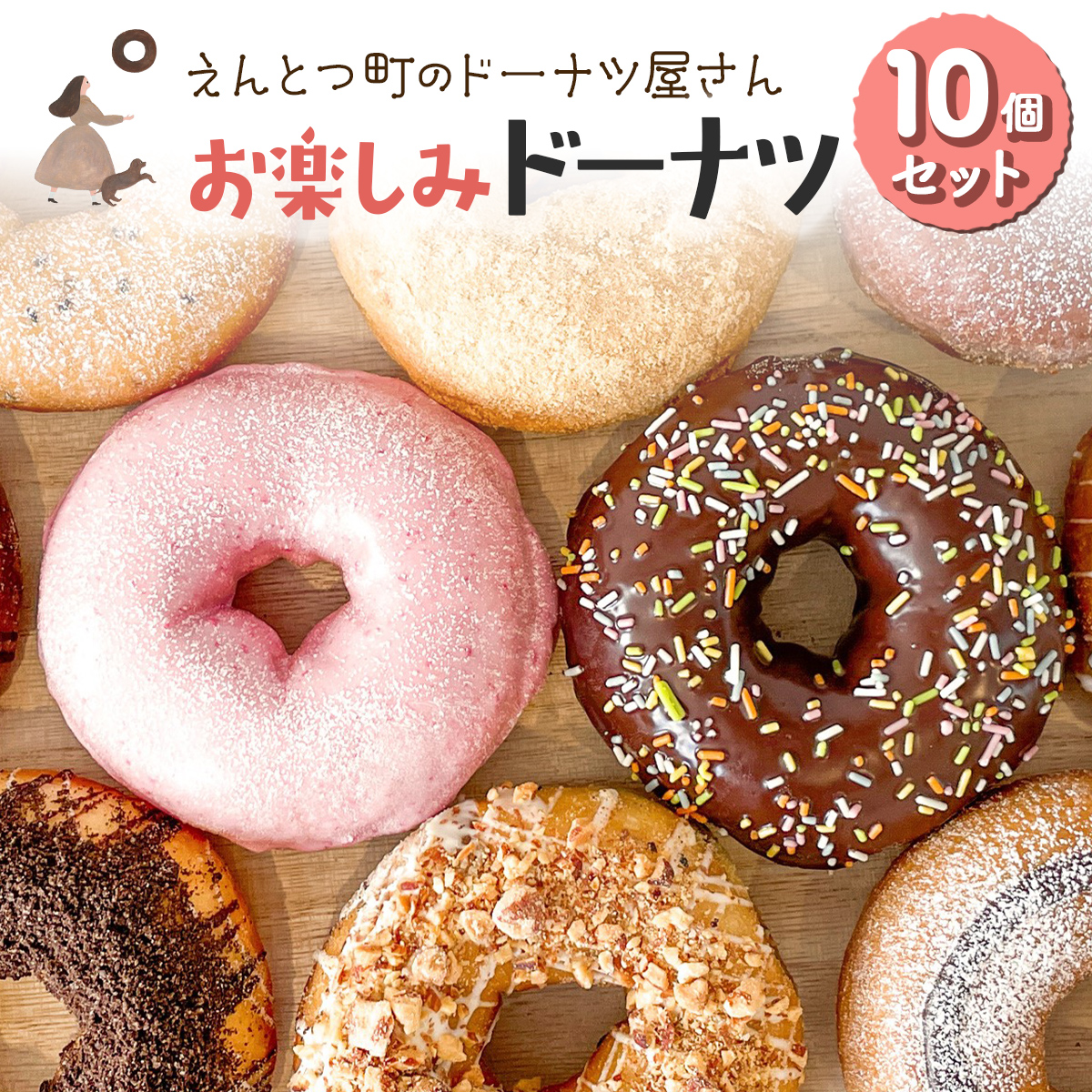 Ƃ̃h[ic y݃h[ic10Zbg   MROBN001kCs18000َqEXC[cĂَq