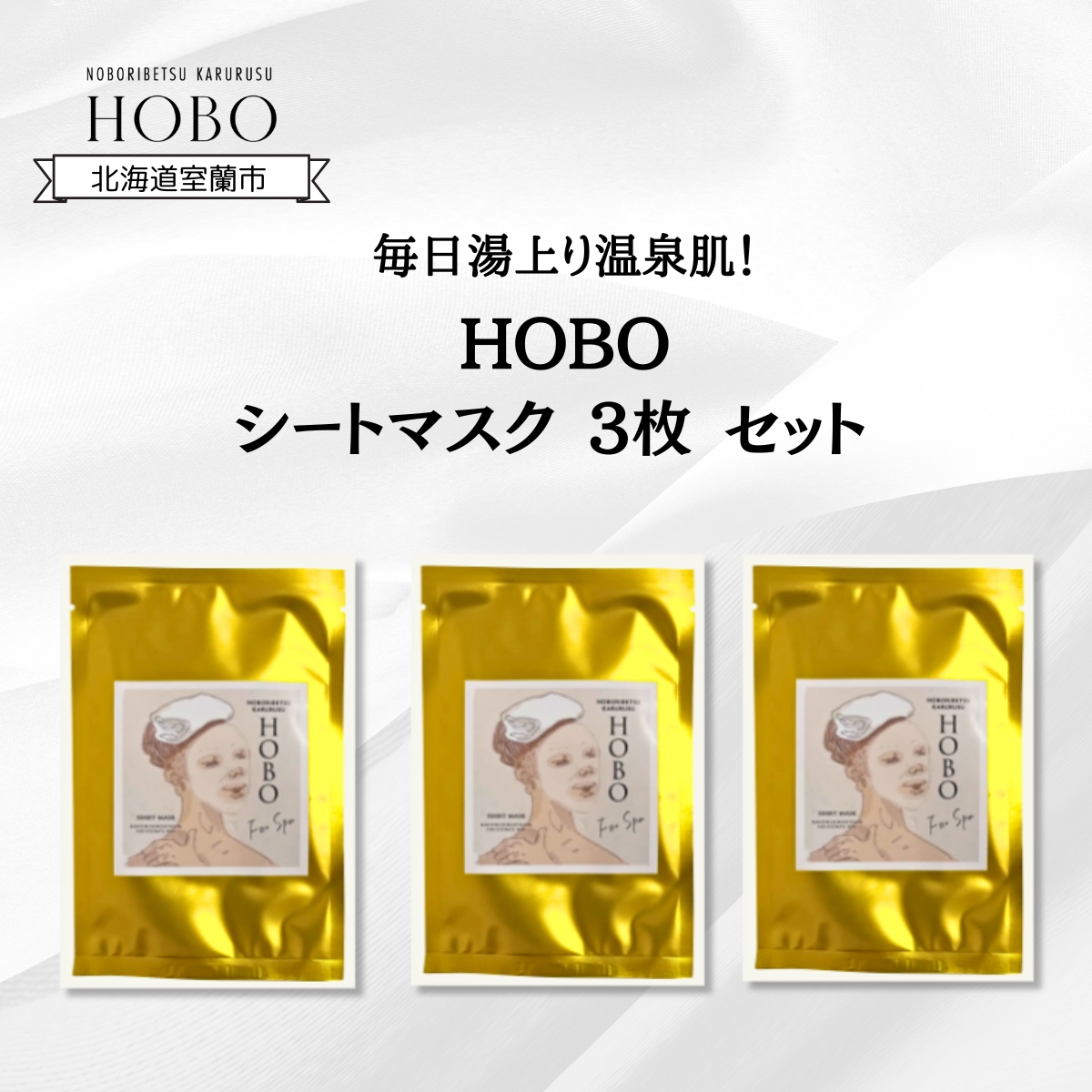 艷򔧁Iy HOBO p V[g }XN 3 Zbg z MROJ014kCs8500G݁EpiϐEtEei