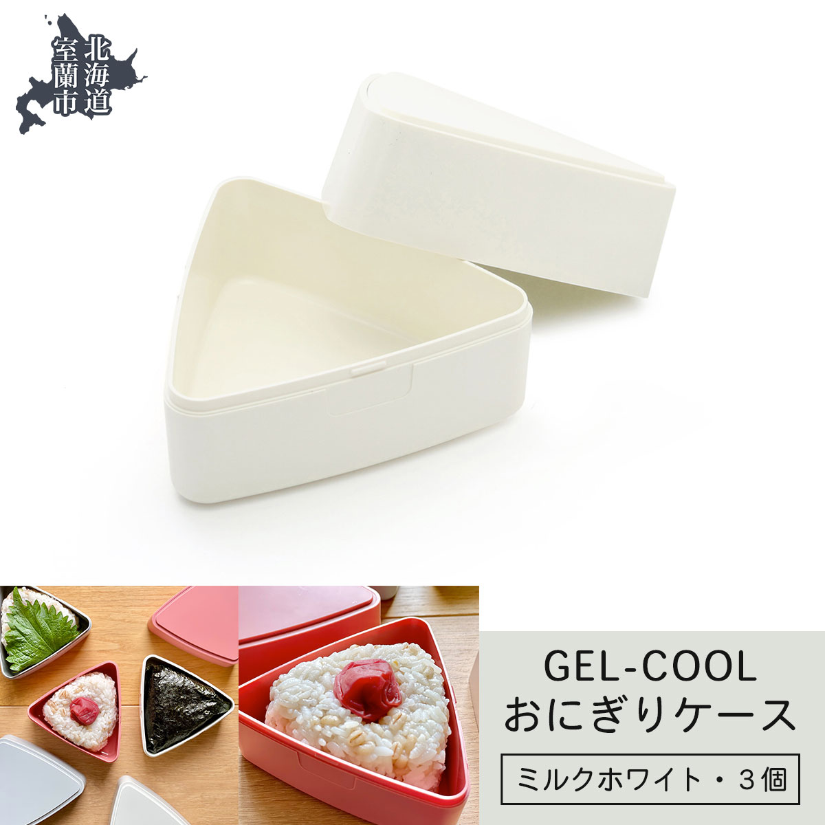 GEL-COOL ɂP[X 3 ~NzCg MROK007-1kCs15000G݁EpiHEOX