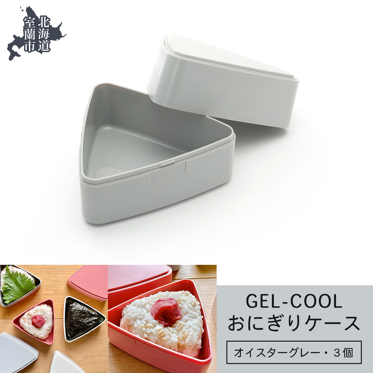 GEL-COOL ɂP[X 3 ICX^[O[ MROK007-2kCs15000G݁EpiHEOX