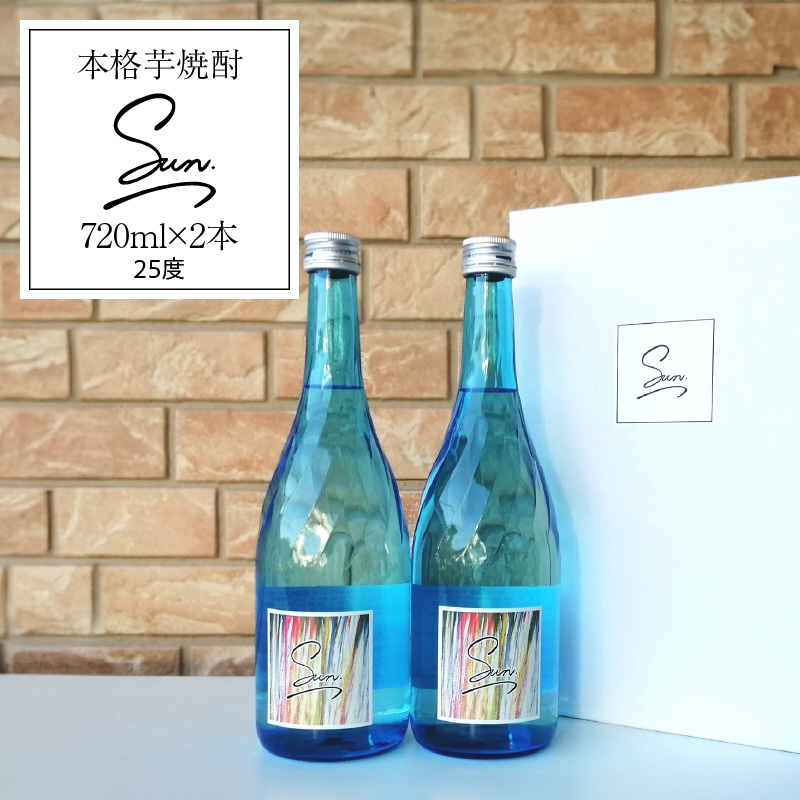 本格芋焼酎『Sun』愛知県小牧市16000酒・アルコールその他 酒・アルコール