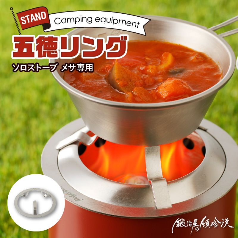 b艮̓ڒ@Solo Stove Mesa \Xg[u Tp ܓ Omqs19000ߗށEiEH|ȋ iEH|i
