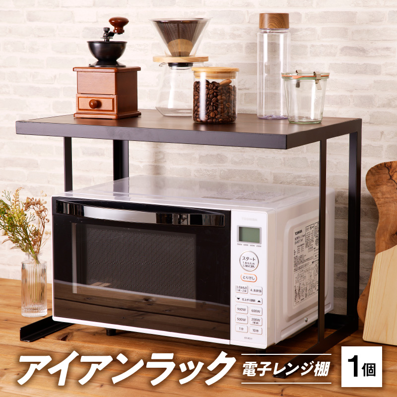 アイアンラック 電子レンジ棚愛知県小牧市77000衣類・装飾品・工芸品その他 装飾品・工芸品