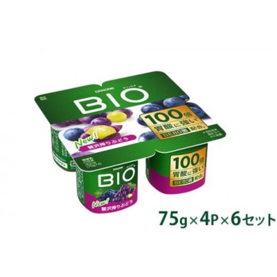 ダノンビオ ヨーグルト 贅沢搾りぶどう 75g×4P×6セット【配送不可地域:離島】【1518308】群馬県館林市11000卵・乳製品ヨーグルト