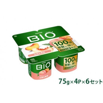 ダノンビオ ヨーグルト 白桃&黄桃 75g×4P×6セット【配送不可地域:離島】【1518312】群馬県館林市12000卵・乳製品ヨーグルト