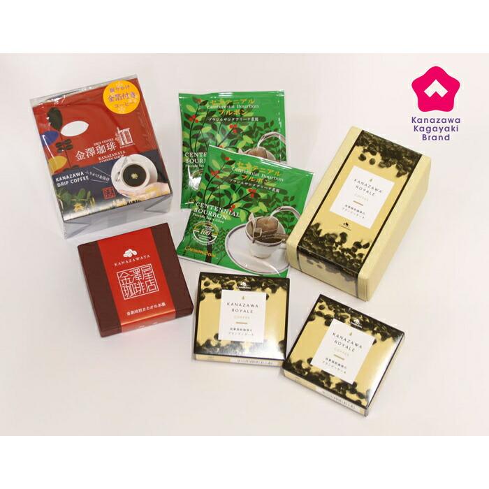 金沢かがやきブランド認定製品オールコレクション石川県金沢市14000お茶・飲料コーヒー・紅茶