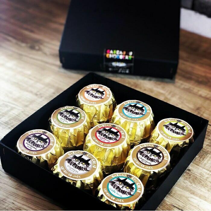 ガトーショコラJACK  9個入りセット(JACK IN THE BOX)石川県金沢市15000菓子・スイーツケーキ・カステラ