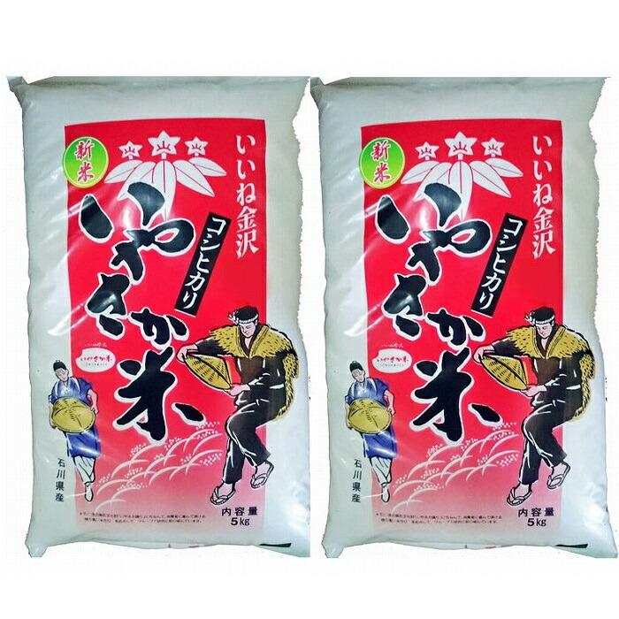 令和7年産 新米 金沢いやさか米 コシヒカリ(精米)5kg×2石川県金沢市24000米・パン白米