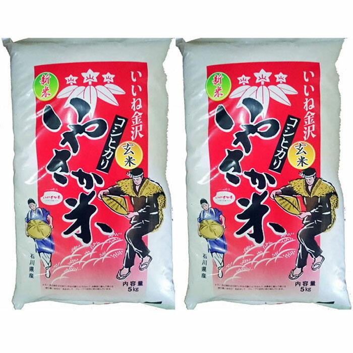 令和7年産 新米 金沢いやさか米 コシヒカリ(玄米)5kg×2石川県金沢市22000米・パン白米