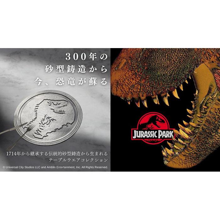 ジュラシック・パークコレクション「恐竜プレート」Lサイズ&Sサイズ ギフトセット石川県金沢市49000雑貨・日用品食器・グラス