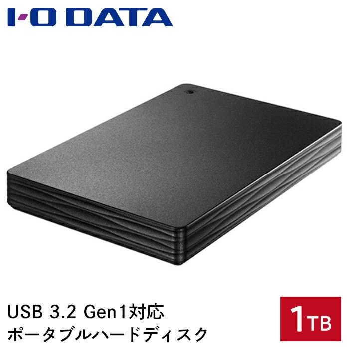 IO DATA 【HDPH-UT1KR】USB 3.2 Gen 1対応ポータブルハードディスク石川県金沢市37000電化製品パソコン・周辺機器