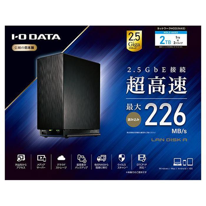 I-O DATA【HDL2-AAX2】デュアルコアCPU搭載 ネットワーク接続ハードディスク(NAS)2ドライブモデル石川県金沢市110000電化製品パソコン・周辺機器
