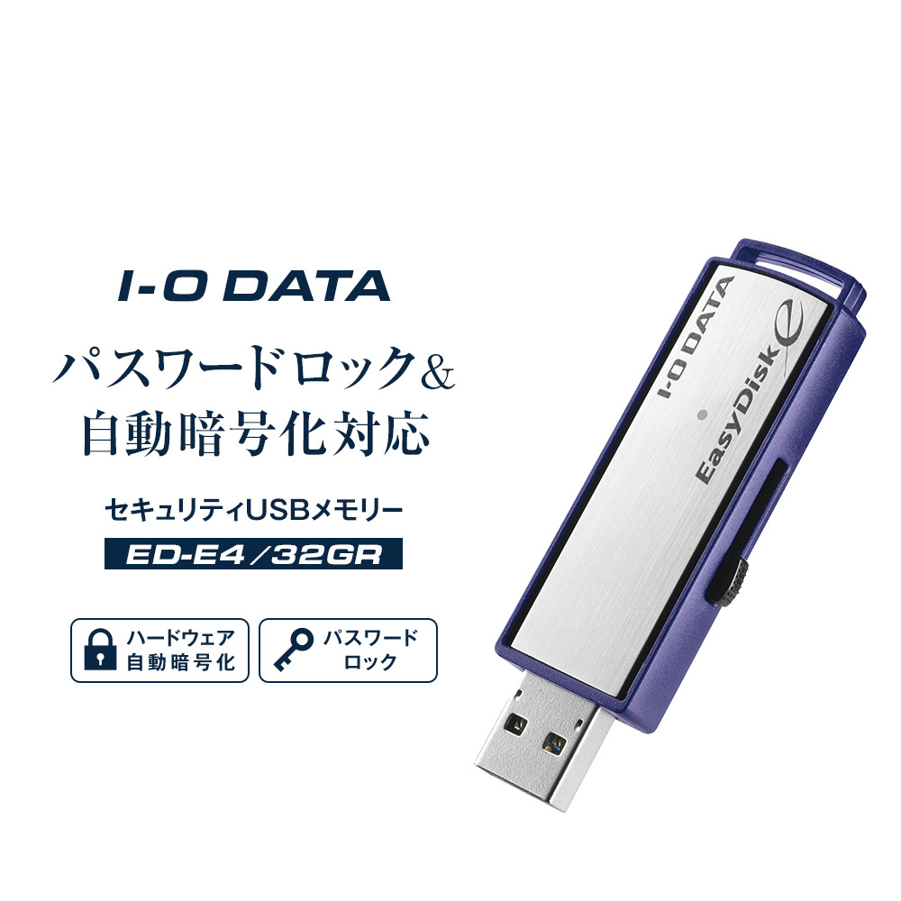 I-O DATA yED-E4/32GRzpX[hbN&ÍΉZLeBUSB[ 32GBΐ쌧s51000dip\REӋ@