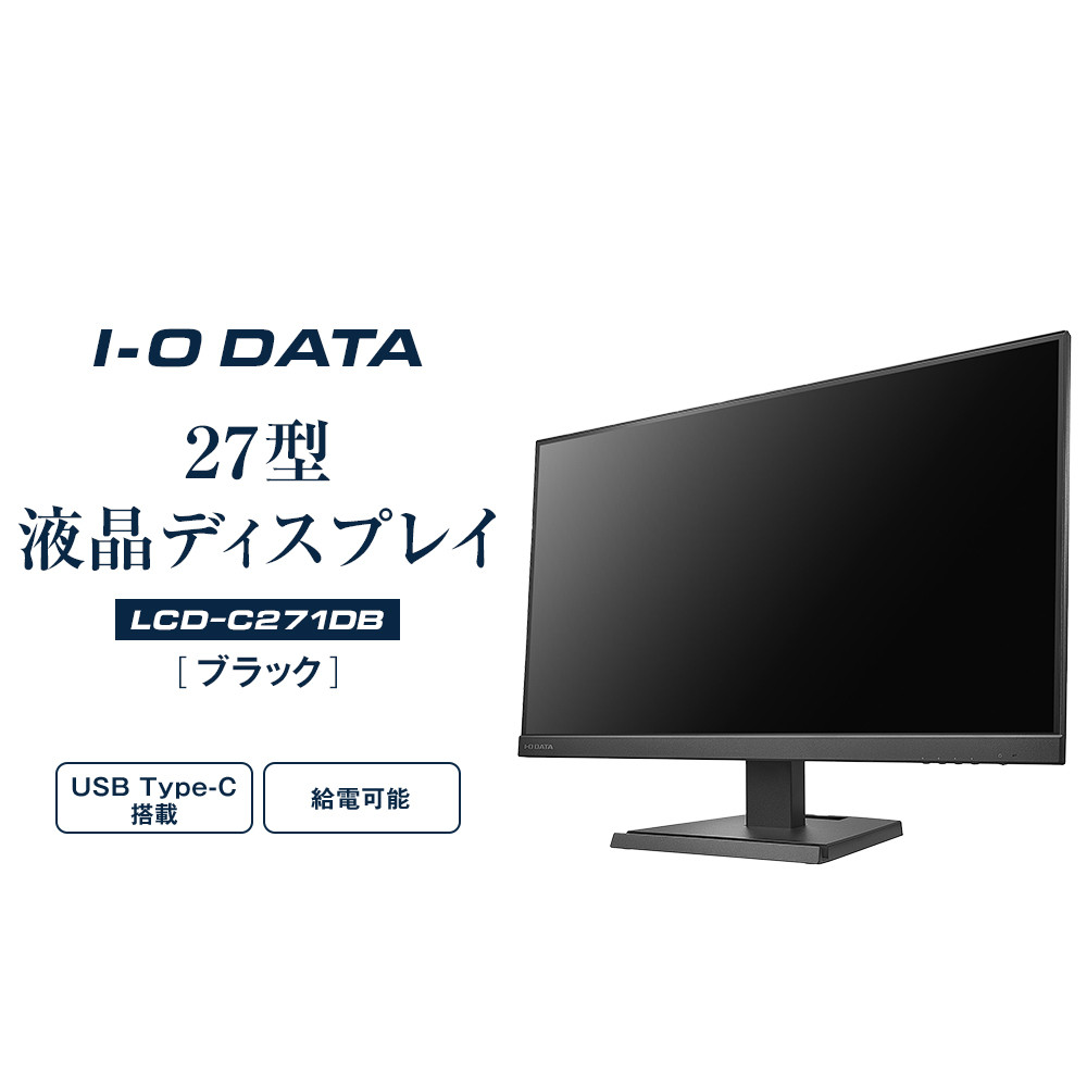 j^[ I-O DATA yLCD-C271DBzd\USB Type-C(R)27^tfBXvC ubNΐ쌧s110000dip\REӋ@