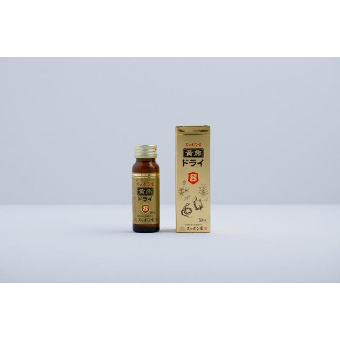 黄帝ドライ50ml×10本入石川県金沢市50000鍋セット・総菜・加工食品その他 鍋セット・総菜・加工食品