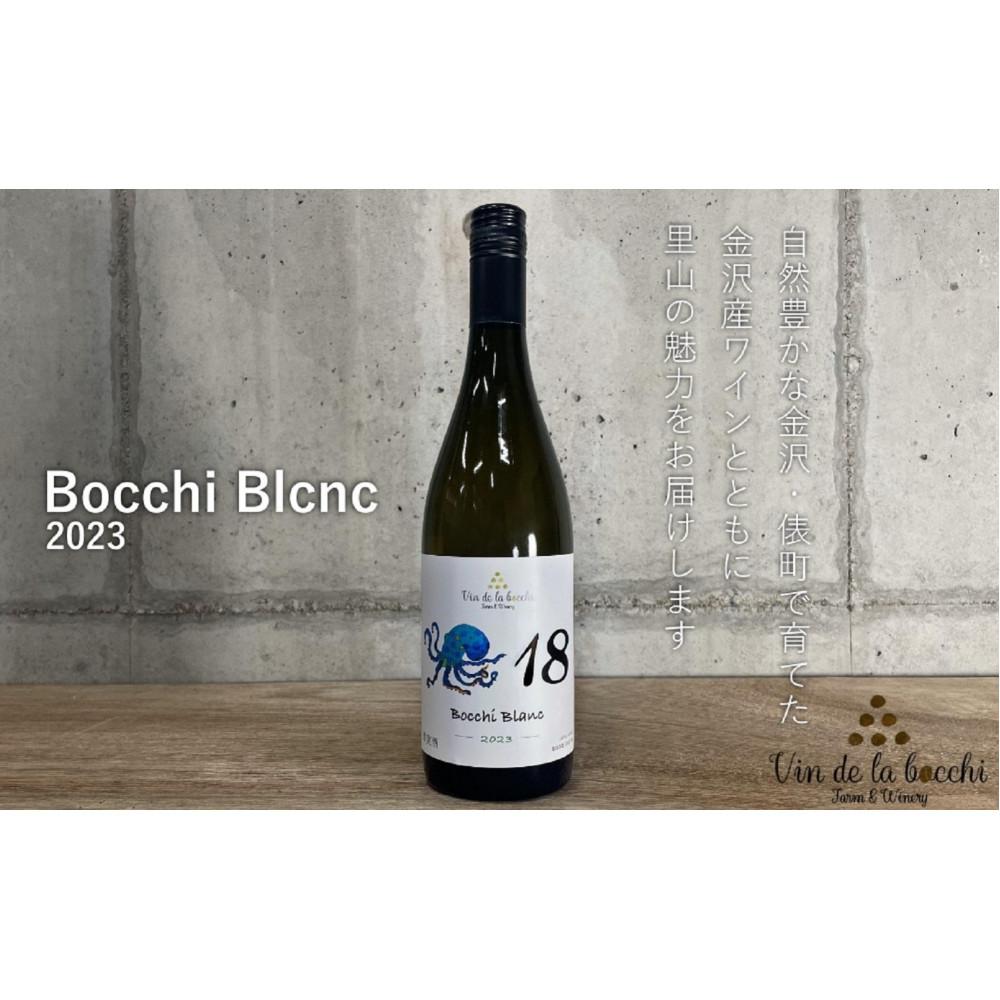 No.18@Bocchi Blanc 2023i{b`Euj750ml×1{ΐ쌧s15000EAR[C