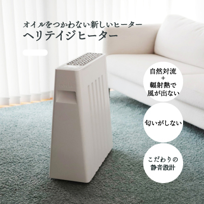 ヘリテイジヒーター<10〜13畳まで>国産暖房器具(ホワイト)【SUWAプレミアム認定商品】【11-71WT】長野県諏訪市170000電化製品家電