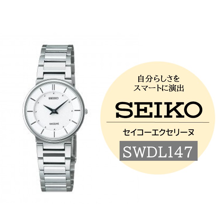 SEIKOGNZ[kySWDL147zfB[X^Ѓ}ULy61-81z쌧zKs230000ߗށEiEH|iANZT[