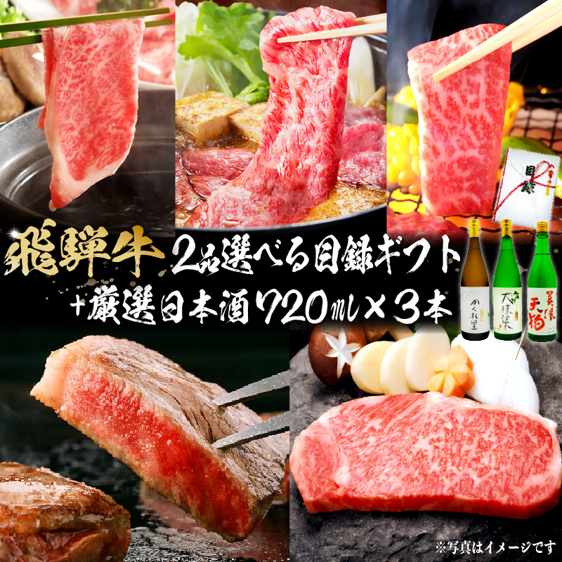 3-6 ˋ 2iIׂژ^Mtg+I{720ml×3{@y0026-033z򕌌s157000EAR[