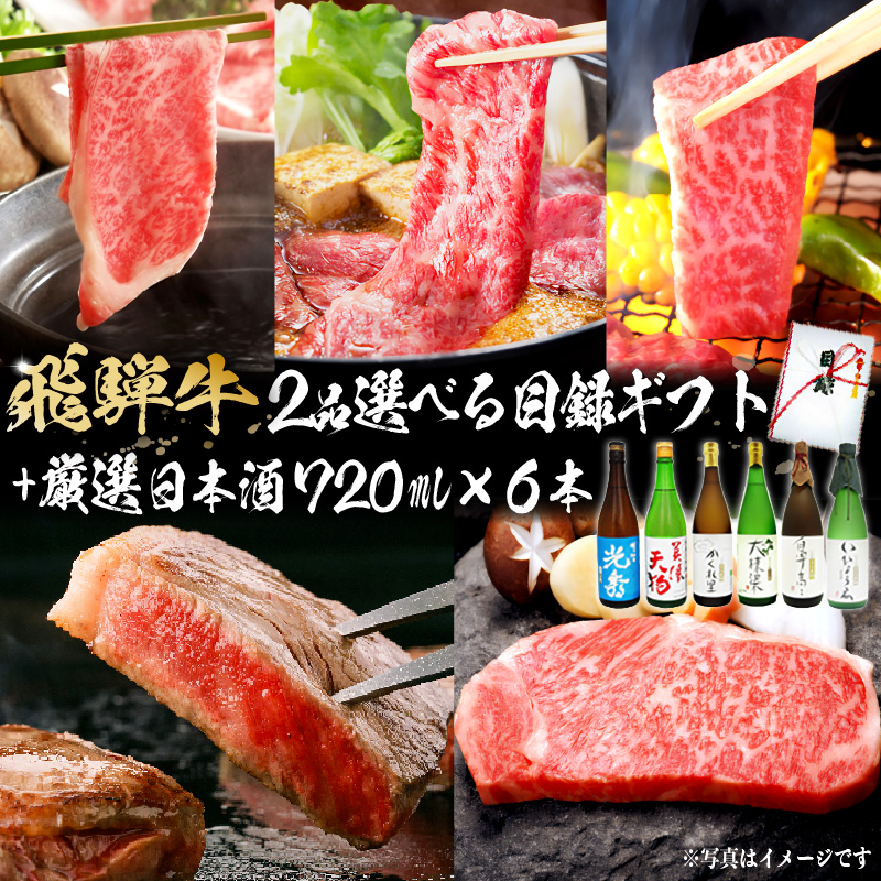 9-6 ˋ Iׂژ^Mtg+I{720ml×6{y0026-075z򕌌s214000EAR[