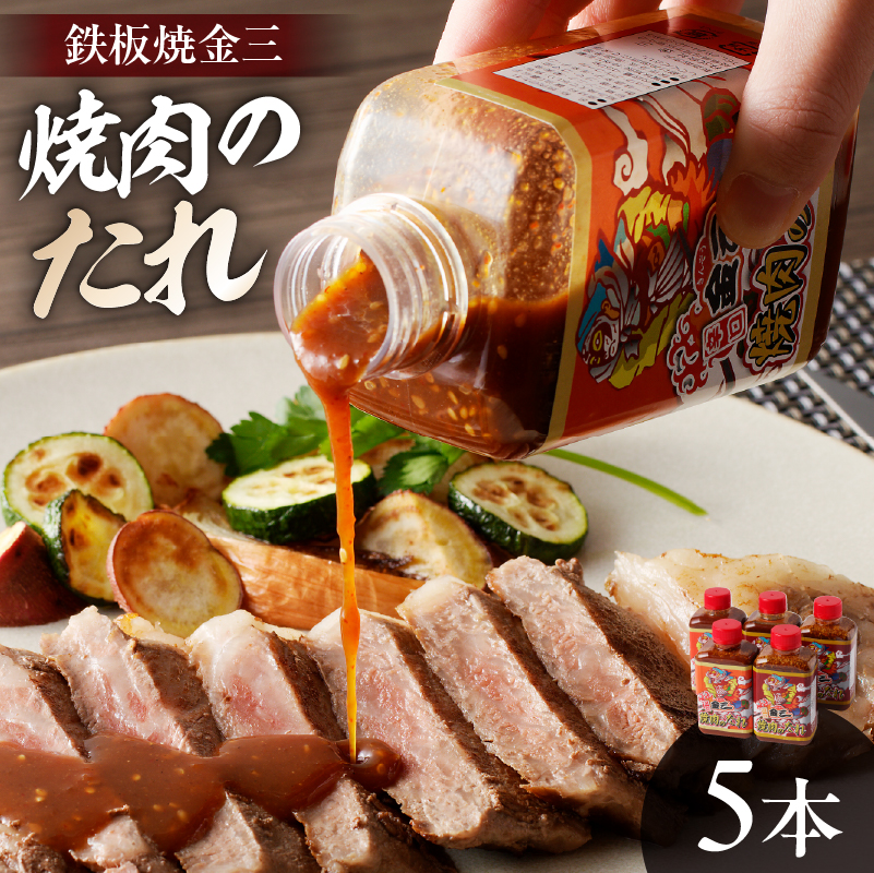 自家製無添加焼肉のたれ【0048-002】岐阜県可児市12000調味料・油