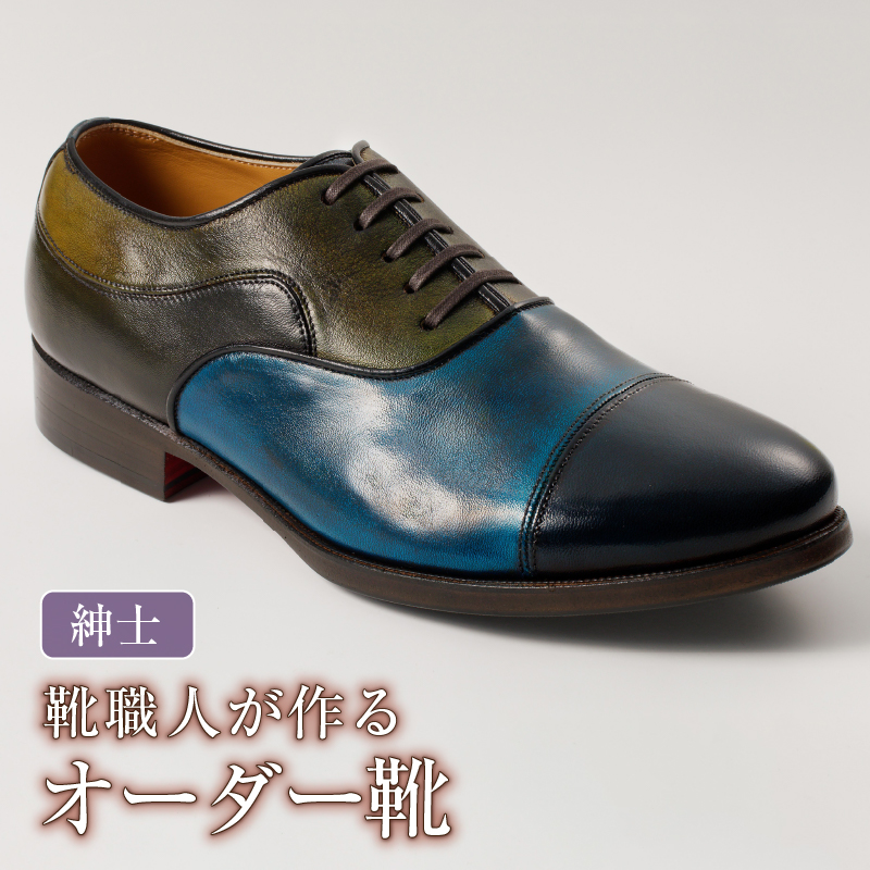 靴職人が作るオーダー靴(紳士)【0062-020】岐阜県可児市217000衣類・装飾品・工芸品靴・履物