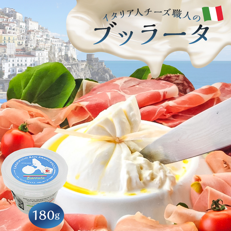 ブッラータ Burrata 180g【0073-002】岐阜県可児市13000卵・乳製品チーズ