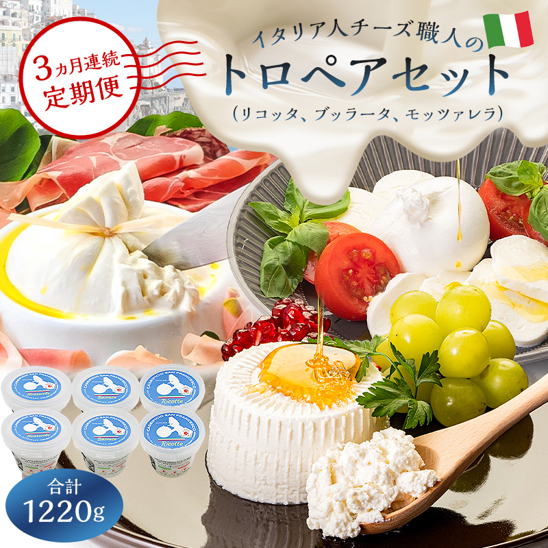 yցzgyAZbg Wp`[YA[h2022ܕi3iRb^ Ricotta 250g×2Aub[^ Burrata 180g×2Abc@ Mozzarella 180g×2j(3JA͂)y0073-067z򕌌s4800