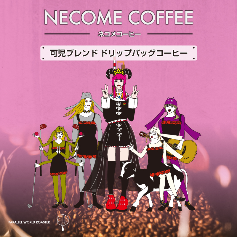 可児ブレンドドリップバッグコーヒー【0097-018】岐阜県可児市1000お茶・飲料コーヒー・紅茶