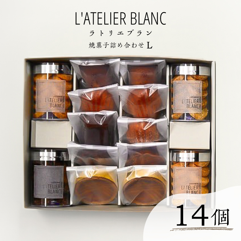 焼き菓子詰め合わせ L【0098-004】岐阜県可児市19000菓子・スイーツ焼き菓子