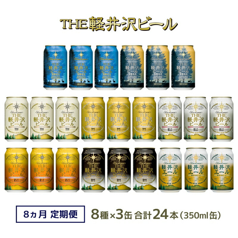 y8ցzNtgr[ THEyr[ 824{ ݔ Zbg y yu[ 350ml Ntgr[ nr[ ʃr[ r[ G[r[ r[ zCgr[ 쌧
