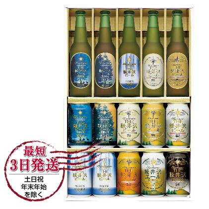 クラフトビール THE軽井沢ビール 9種飲み比べセット【 軽井沢ブルワリー クラフトビール 地ビール 瓶ビール ビール 長野県 佐久市 】長野県佐久市26000酒・アルコール