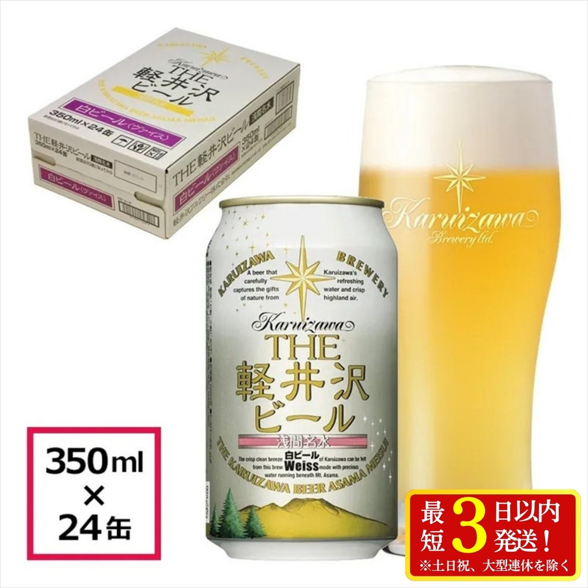 クラフトビール THE軽井沢ビール ヴァイス 350ml缶 24缶 ビール クラフトビール 軽井沢ブルワリー長野県佐久市27000酒・アルコール