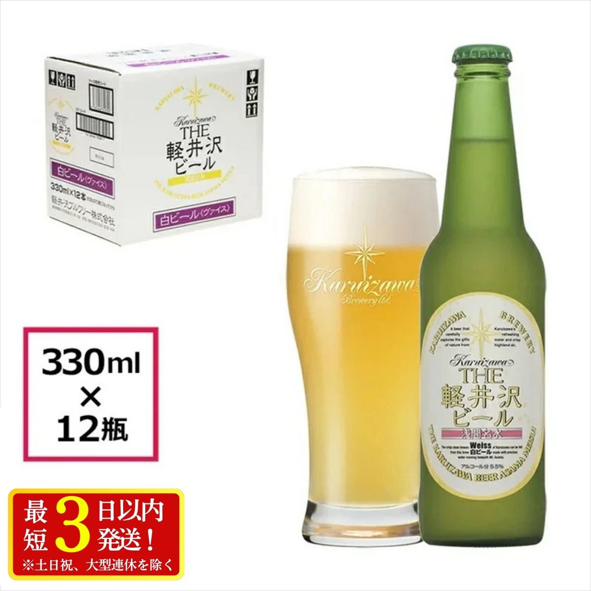 クラフトビール 軽井沢エール ヴァイス 12瓶 ビール クラフトビール 地ビール 軽井沢ブルワリー長野県佐久市20000酒・アルコール