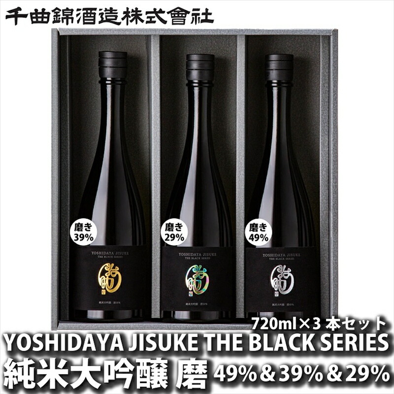 MBv@{@YOSHIDAYA JISUKE THE BLACK SERIES@×3{Zbgy {   쌧 vs z쌧vs75000EAR[