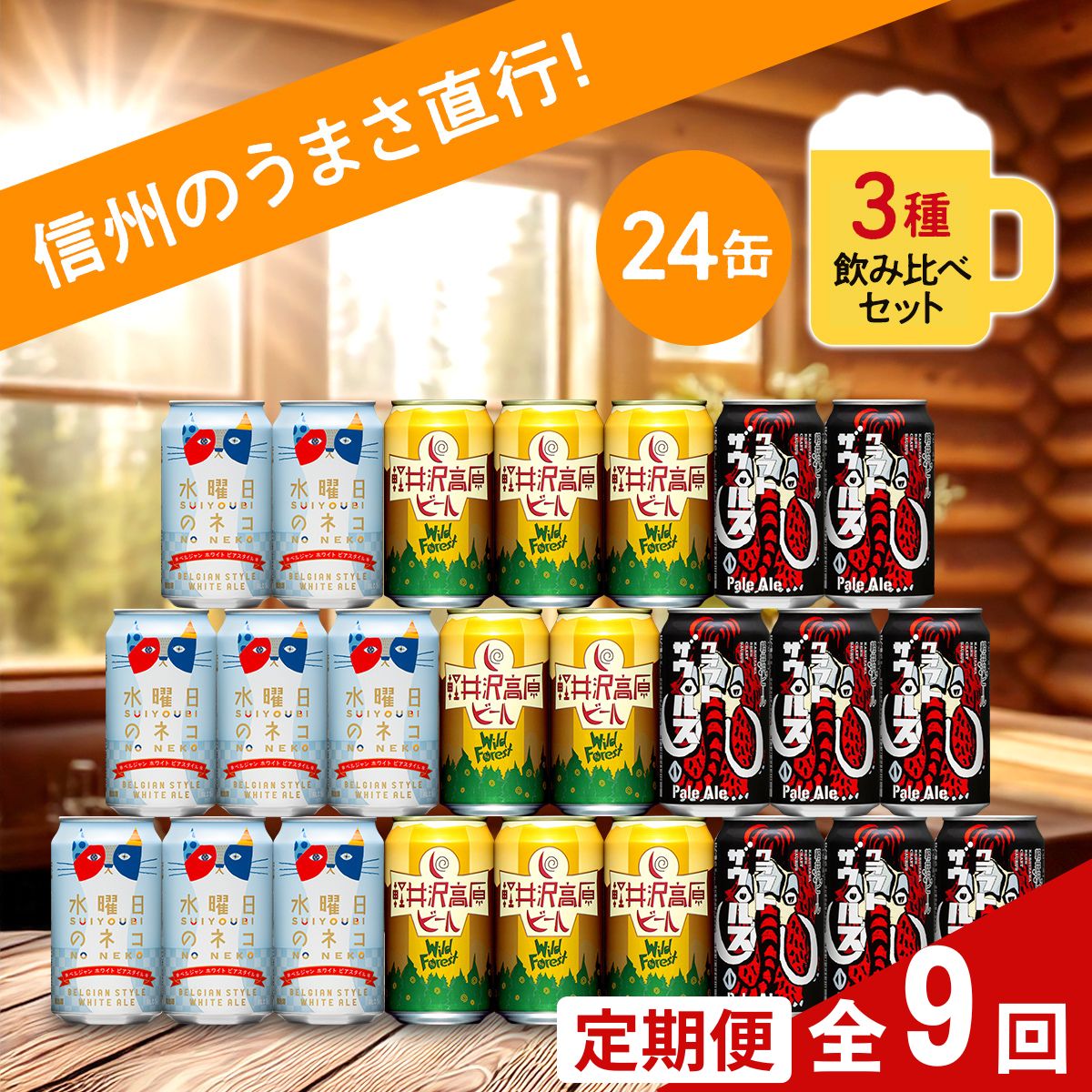y9Jz Ntgr[ 350ml 324{ ݔ׃Zbg yj̃lR NtgUEX y[G[ y򍂌r[ nr[   쌧 vs z쌧vs234000EA
