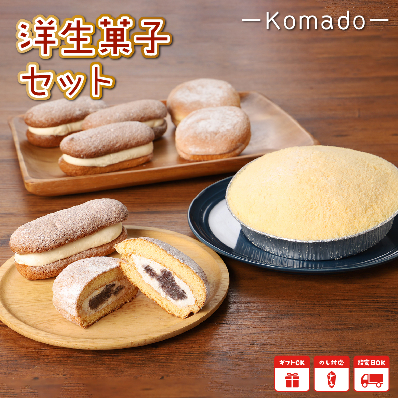 【ギフト・のし・指定日OK】宮崎県木城町 パティスリーコマド洋生菓子セット K12_0002_4宮崎県木城町14500菓子・スイーツ