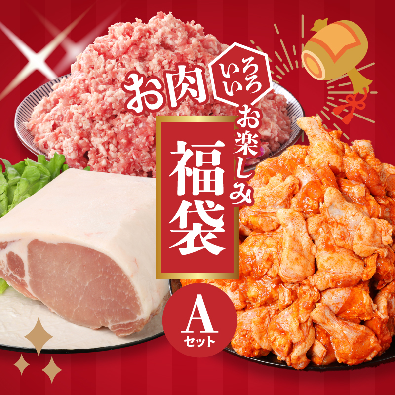 福袋 木城町 お肉いろいろお楽しみセットA K16_0069_3宮崎県木城町14000鍋セット・総菜・加工食品その他 鍋セット・総菜・加工食品