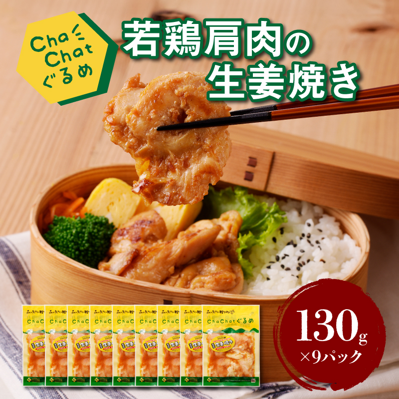 ChaChat߁y{̐IĂ130×9pbNzK16_0095_1{茧؏钬10500ECYN