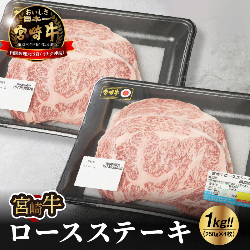 宮崎牛 ロースステーキ1kg   K18_0011_6宮崎県木城町45000魚介・海産物いくら