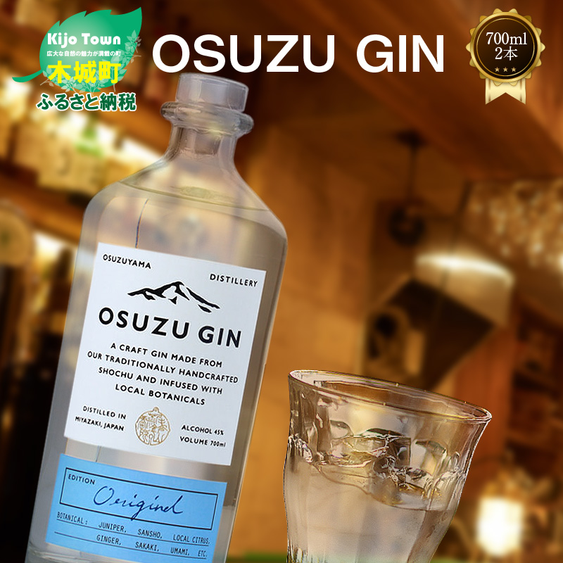 OSUZU@GIN@700ml@Q{K40_0003_2{茧؏钬31500EAR[ECXL[EmEL[