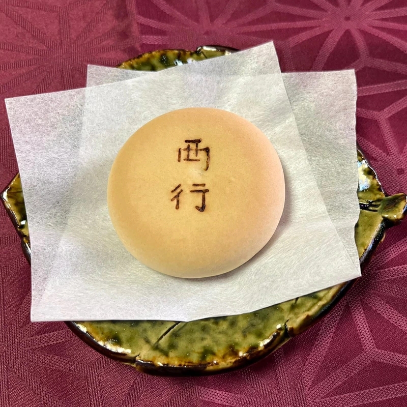 西行饅頭 16個入 お菓子 菓子 ギフト お土産 大磯町 銘菓 個包装 人気 有名【 神奈川県 大磯町 】神奈川県大磯町11000菓子・スイーツ饅頭・羊羹・大福