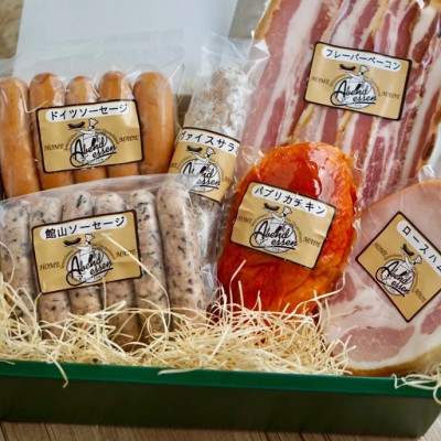 館山ハムのこだわり自家製ハム・ソーセージ等の詰め合わせ 6品以上 化粧箱入り【配送不可地域:離島】【1348410】千葉県館山市17000肉加工肉(ハム・ソーセージ等)