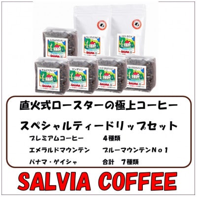 Ύ[X^[̓Ɠȕ@SALVIA COFFEẼXyVeB[hbvZbgyzy1387573ztَRs40000ER[q[Eg