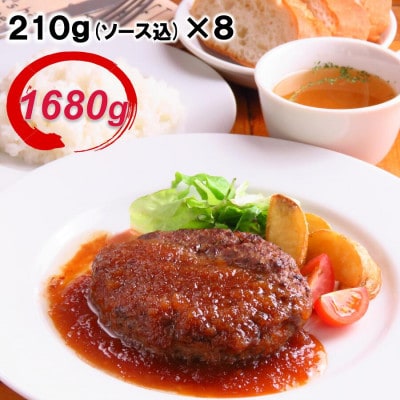 【TVで紹介されました】簡単調理!黒毛和牛使用 肉屋の極ハンバーグ 8個入り【配送不可地域:離島】【1487882】千葉県館山市22000肉加工肉(ハム・ソーセージ等)