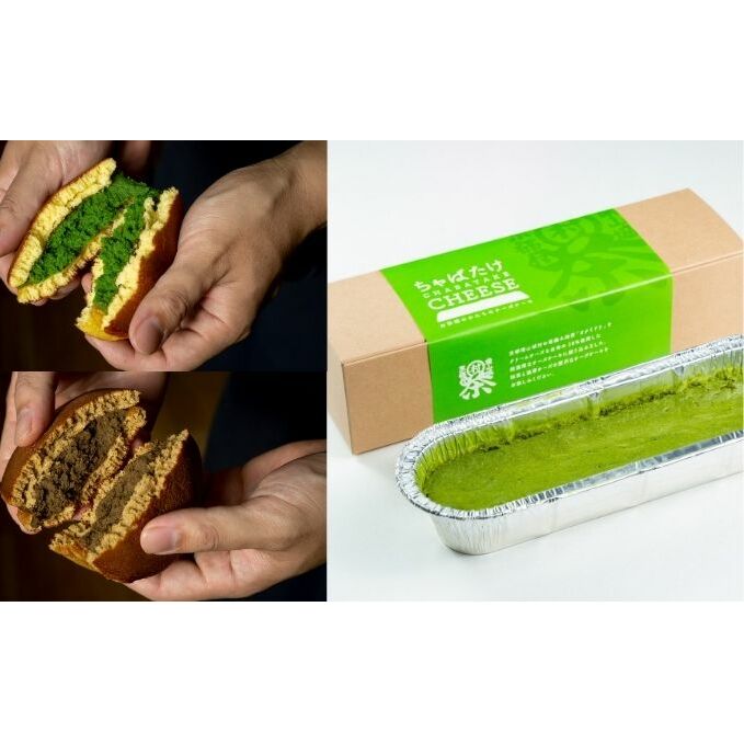 ちゃばたけチーズ とむらちゃどら焼きのセット お菓子 チーズケーキ 和菓子 京都府南山城村16000菓子・スイーツケーキ・カステラ